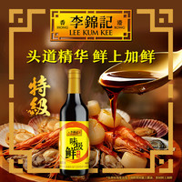 李锦记 味极鲜酱油