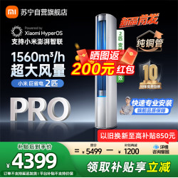 小米 米家小米空调51LW-NA10/N2A1(W)