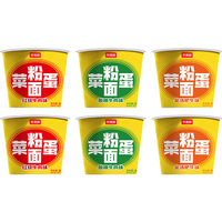 今麦郎 粉面菜蛋酸辣牛肉味方便面 200g*6桶 红烧2+酸辣2+金汤2