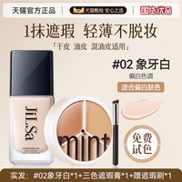 DOSCOO 粉底液