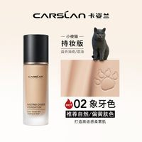 DOSCOO 粉底液