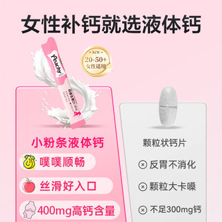 迪巧 液体钙 柠檬酸钙 2条 营养品