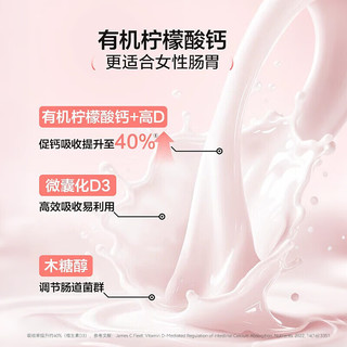 迪巧 液体钙 柠檬酸钙 2条 营养品