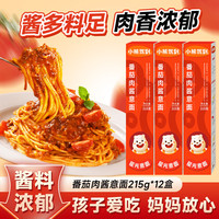 Bear Coming 番茄肉酱意面 215g*12盒