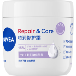 妮维雅 特润修护霜400ml*2舒缓润肤修护敏感滋润补水干痒B5大白罐身体乳