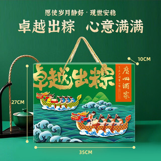 广州酒家 卓越出粽粽子组合礼盒