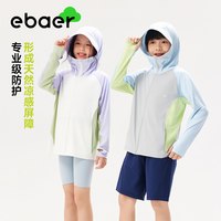EBAER 儿童冰丝防晒衣