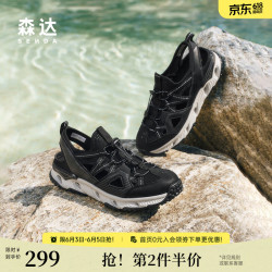 森达 男鞋男款夏季新款户外行走舒适厚底休闲鞋QJ017BM5 黑色 41