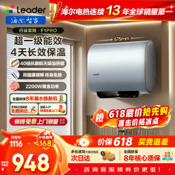 海尔 出品超薄双胆扁桶电热水器一级能效变频速热大水量净肤洗健康鲜活水50L 2200W