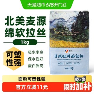 移动端：新良 日式吐司面包粉