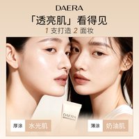 DAERA 玳拉魔法面霜