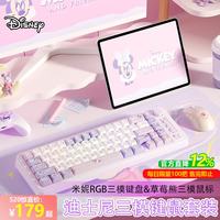 迪士尼 蓝牙无线三模静音键盘三模静音鼠标