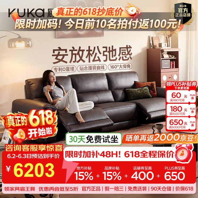 顾家家居 轻奢风大黑牛零靠墙羽毛电动功能真皮客厅沙发2026年新款6516安屿 2.89M-双电动-栗壳棕