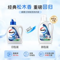 威露士 除菌除螨持久留香洗衣液 4kg 袋装补充装
