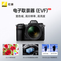 尼康 Z6III 专业全画幅数码微单相机