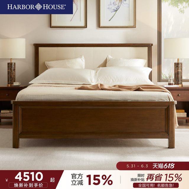 HARBOR HOUSE HarborHouse中古风实木床双人婚床卧室大床