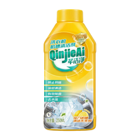 芊洁净 洗衣机槽清洁剂 强力除垢杀菌消毒 250ml