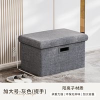 living box 折叠手提 可坐换鞋凳 收纳箱