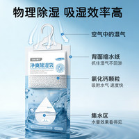 得力 除湿袋 250g*6袋 衣柜室内防潮干燥剂