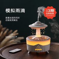 赟娅 雨滴加湿器家用卧室氛围灯桌面宿舍生日伴手520情人节礼物送对象 飞碟雨滴加湿器