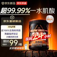 京东京造 高纯一水肌酸 300g GB 24154