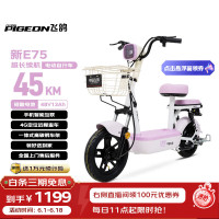 移动端、京东百亿补贴：飞鸽 新E75 电动自行车 48V13A铅酸电池