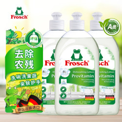 Frosch 维他命浓缩型洗洁精 500ml*3 洗果蔬清洗剂 德国原装进口