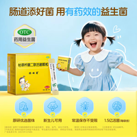妈咪爱  枯草杆菌二联活菌颗粒 1g/袋*10袋/盒