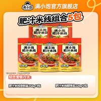 满小饱 肥汁米线 5包赠1包(246g*3包+220g*2包+赠1包)