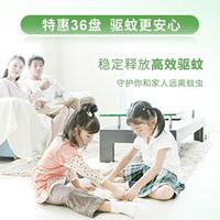 Raid/雷达蚊香 家用驱蚊檀香型蚊香片