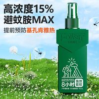 FOREST ZONE/森林地带 15%避蚊胺驱蚊喷雾