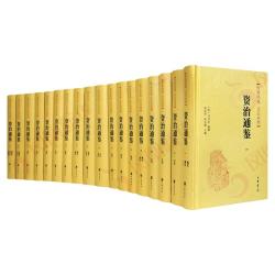 资治通鉴 文白对照精装全18册