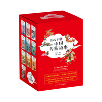 北京联合出版公司 给孩子讲中国传统故事（盒装全10册）