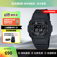 CASIO G-SHOCK 原点 GW-M5610U-1BDR 六局电波太阳能男士电子腕表