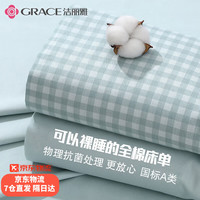 洁丽雅 100%纯棉床单单件抗菌新疆棉A类全棉学生宿舍单人被单双人床盖 倾心小蓝格