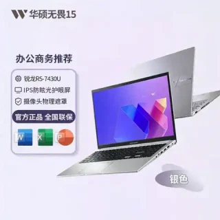 值友专享：华硕 无畏16银色（i9-13900H、锐炬核显、2.5K 144Hz、16G、1T）