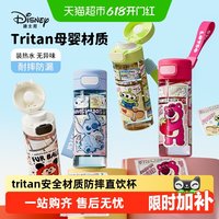 移动端：迪士尼 儿童水杯夏季tritan水壶上学男女孩防摔小直饮杯子