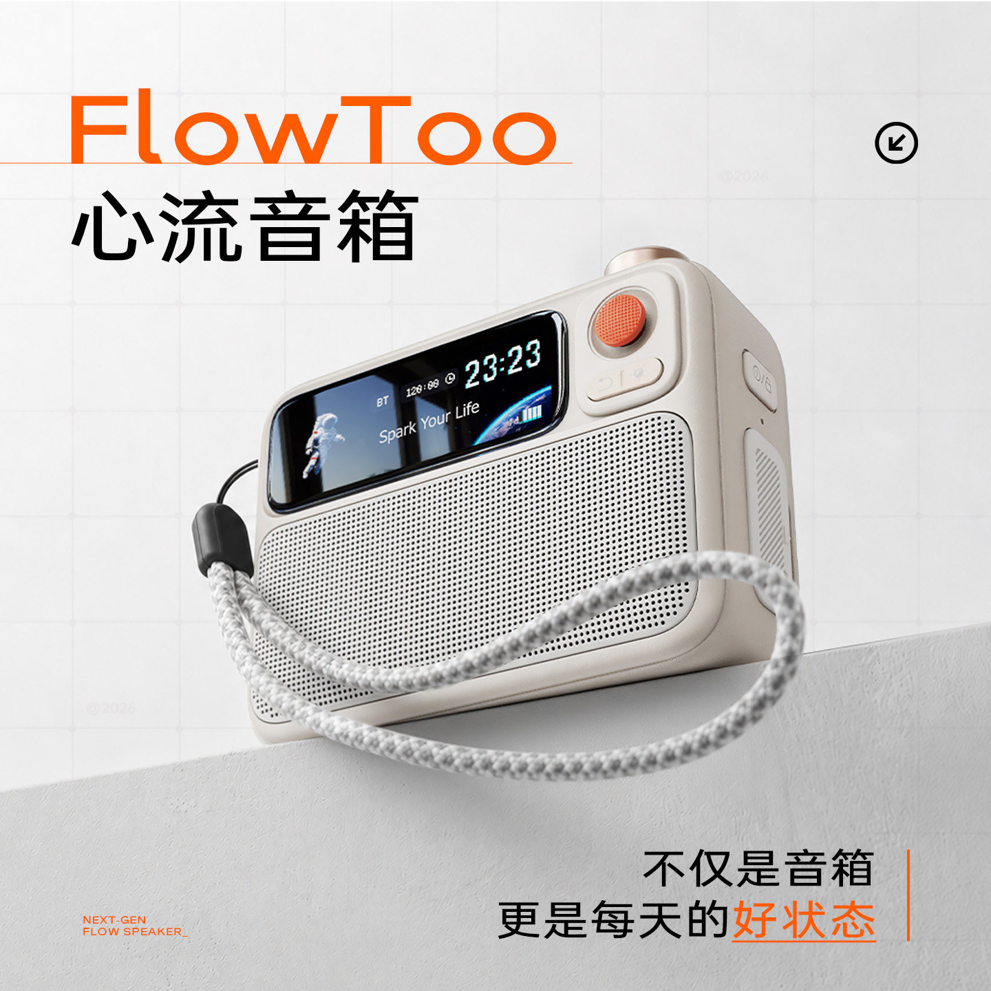 DIVOOM/点音 FlowToo 心流蓝牙音箱 白噪音助眠音响