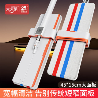 太太乐 宽板45cm免手洗一拖净拖把 白橘色 45cm*15cm三布套装