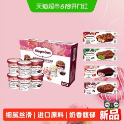 哈根达斯 冰淇淋81g*6杯+草莓香草脆皮条64g*4