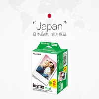 移动端：富士 intax拍立得相纸mini7+/8/9/11/12/25/40/90白边相纸