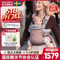 移动端、京东百亿补贴：BABYBJÖRN BabyBjorn瑞典品牌进口透气婴幼儿背带抱娃神器Harmony背带0-3岁 达斯丁粉