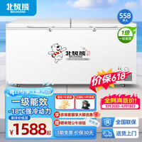 北极熊 558升冰柜商用家用 一级能效大容量卧式冰柜冷柜冰箱冷藏冷冻转换柜