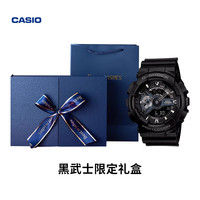 CASIO G-SHOCK 黑武士 GA-110-1BDR 双显石英腕表（蓝色礼盒装）