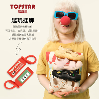 TOPSTAR 软底包头涉水凉鞋 黄色 28码 儿童凉鞋
