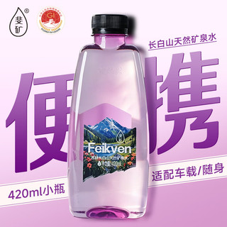 斐矿 长白山天然矿泉水 420ml*12瓶 泉景四季春