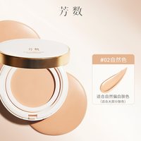 芳数羽感柔焦妍肌精华粉膏12g