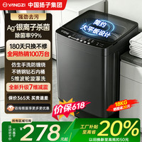 移动端、京东百亿补贴：扬子 集团大容量波轮洗衣机全自动蓝光智能预约强力风干自清洁宿舍家用洗衣机