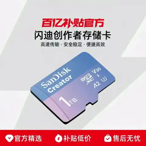 闪迪 创作者系列microSD 128G粉卡 读速高达190MB/s