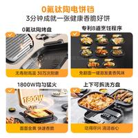 美的 MC-JKC30X98 纳米钛陶速脆 电饼铛
